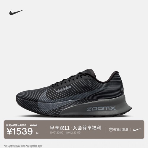 Nike耐克ACG户外越野男子跑步鞋