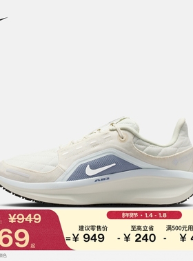 耐克女子户外专业跑步鞋冬季防水NIKE WINFLO 11 GORE-TEX FQ1359