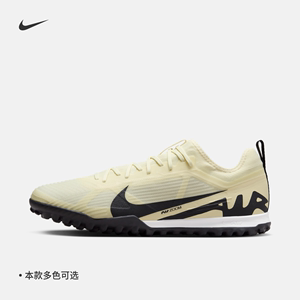 Nike耐克VAPOR15TF男子足球鞋