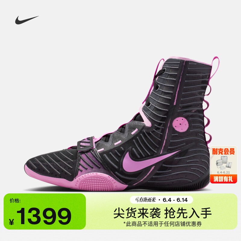 耐克高帮拳击鞋夏季运动支撑抓地稳定NIKE HYPERKO 3 HV6696