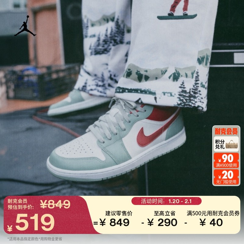 耐克乔丹男子轻便AJ1板鞋春季低帮平底运动鞋缓震JORDAN 553558,运动鞋new,板鞋,淘宝优惠券,粉丝福利购,淘宝优惠卷