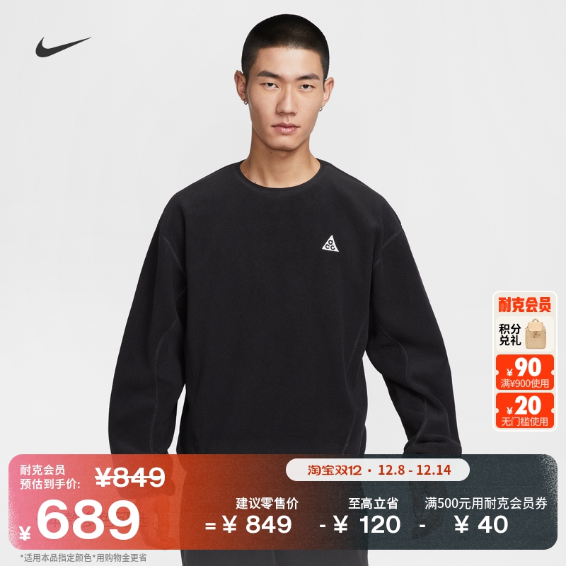 Nike耐克ACG户外摇粒绒男子上衣