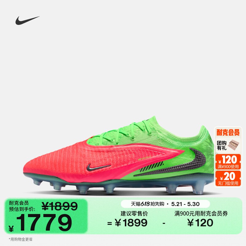 耐克暗煞系列哈兰德男女AG足球鞋夏NIKE PHANTOM 6 ELITE IH1784