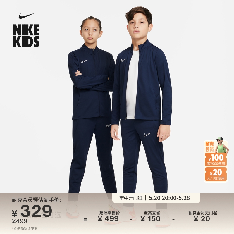 Nike耐克官方男女童DRI-FIT大童速干足球夹克长裤运动套装DX5480