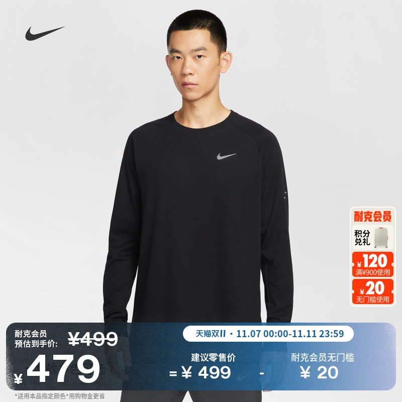 Nike耐克速干华夫格男子跑步上衣