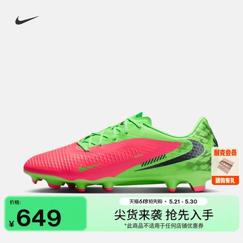 Nike耐克PHANTOM6MG男女足球鞋