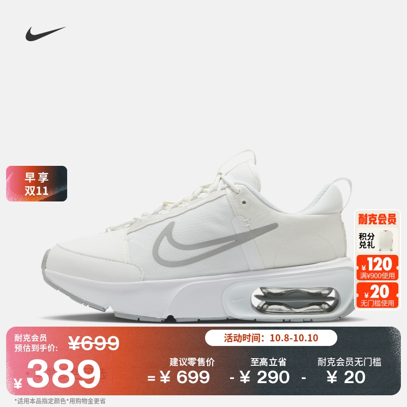 Nike耐克AMINTRLK低帮女运动鞋