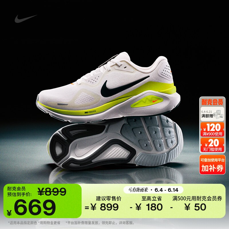 耐克稳程男子缓震专业跑步鞋夏透气公路NIKE STRUCTURE 26 HJ1102