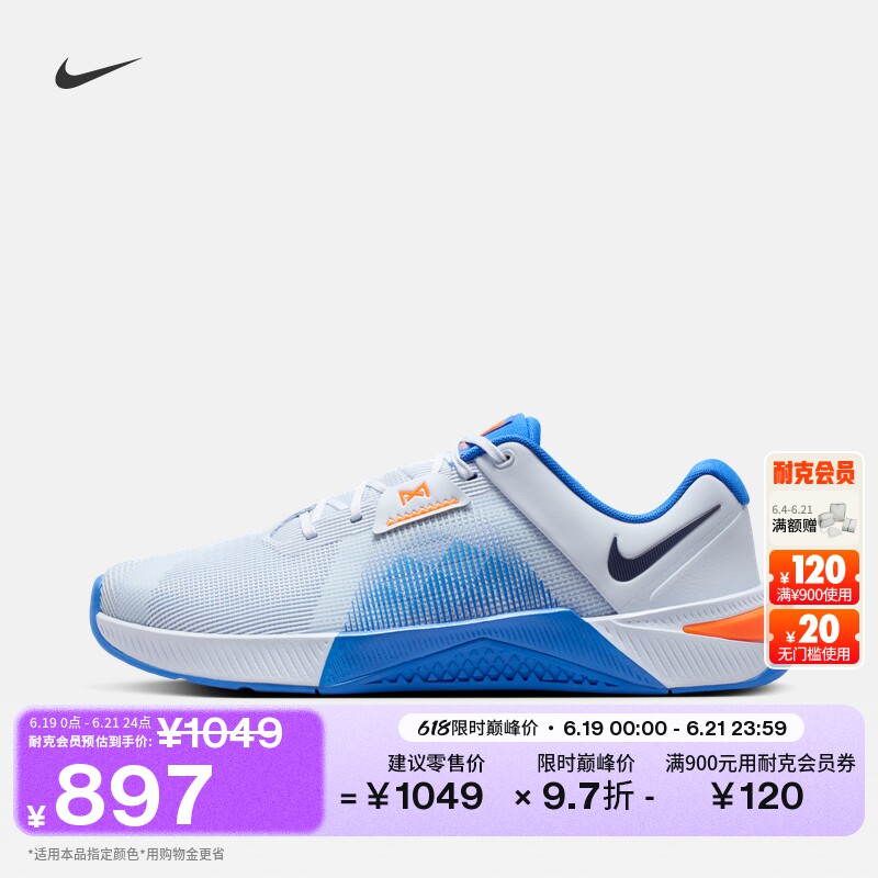 Nike耐克健身透气男子力量训练鞋