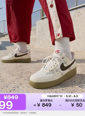 耐克空军一号女子平底运动鞋胶底板鞋NIKE AIR FORCE 1 IQ9802