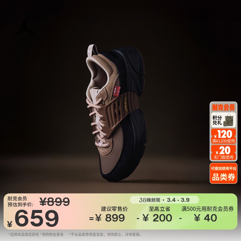 耐克乔丹新年系列运动鞋漫游飞翼鞋JORDAN TRUNNER O/S IQ1113