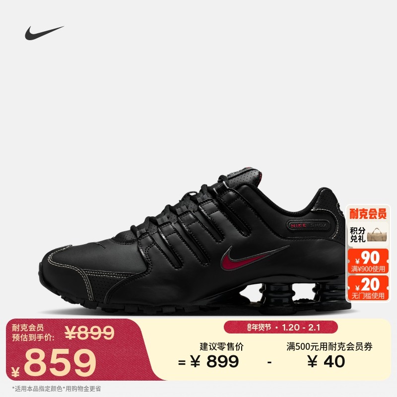 耐克男子低帮气柱鞋春季新款缓震刺绣运动鞋NIKE SHOX NZ 378341,运动鞋new,运动休闲鞋,淘宝优惠券,粉丝福利购,淘宝优惠卷
