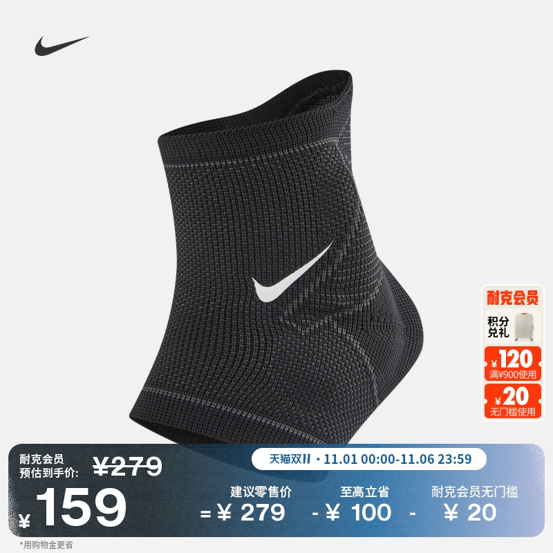Nike耐克Pro速干训练脚踝护套1只