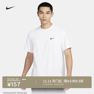 耐克男子速干短袖上衣防晒训练针织NIKE UV HYVERSE DV9840