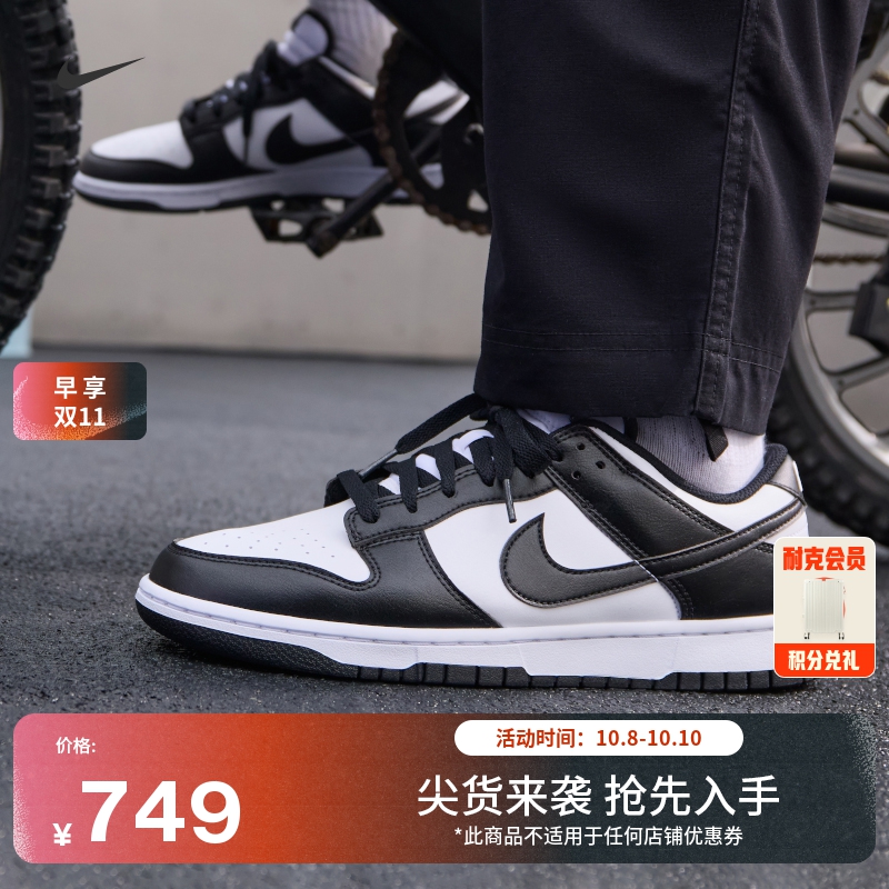 Nike耐克Dunk胶底男子运动鞋板鞋
