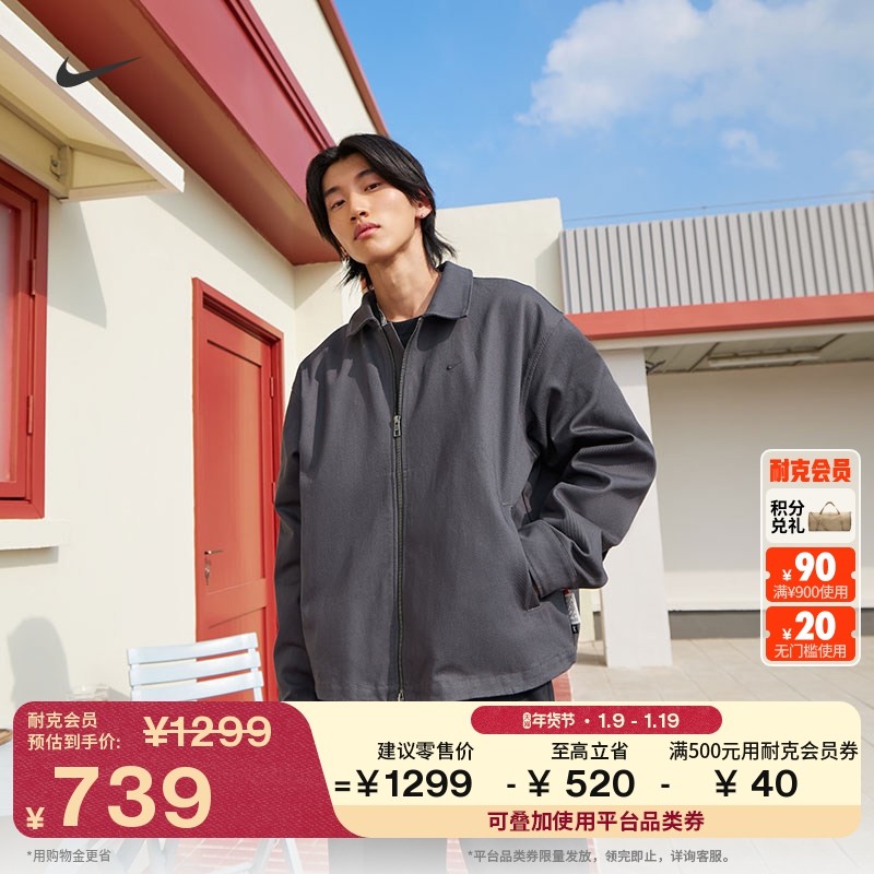 耐克男子时尚休闲夹克冬季新款运动梭织拼接刺绣外套NIKE HV1329