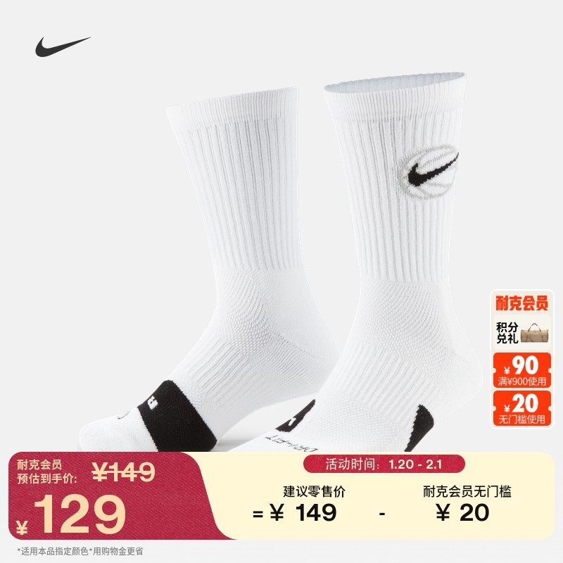 耐克速干中筒篮球袜(3双)春季运动支撑舒适NIKE DA2123,运动包/户外包/配件,运动袜,淘宝优惠券,粉丝福利购,淘宝优惠卷