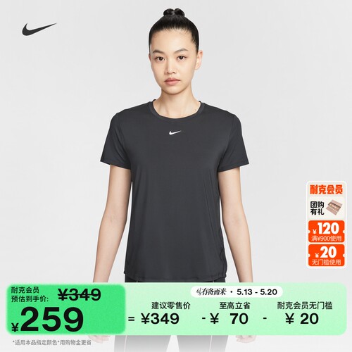 Nike耐克ONE速干女子短袖上衣