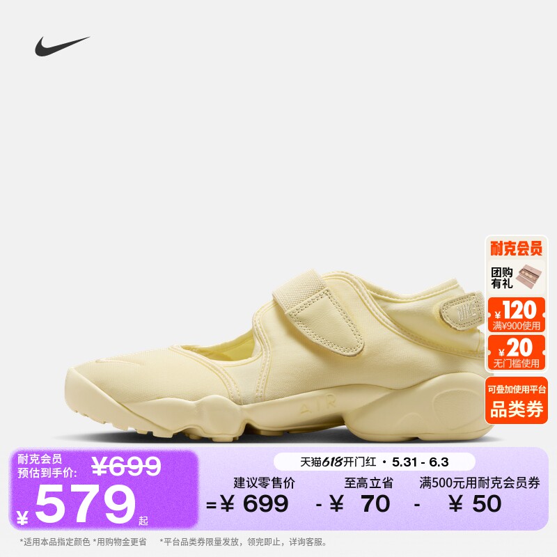 耐克女子分趾忍者鞋夏新款芭蕾风玛丽珍风运动鞋NIKE RIFT IV6058