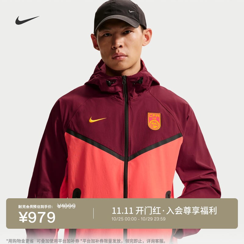 Nike耐克中国队梭织男子足球夹克