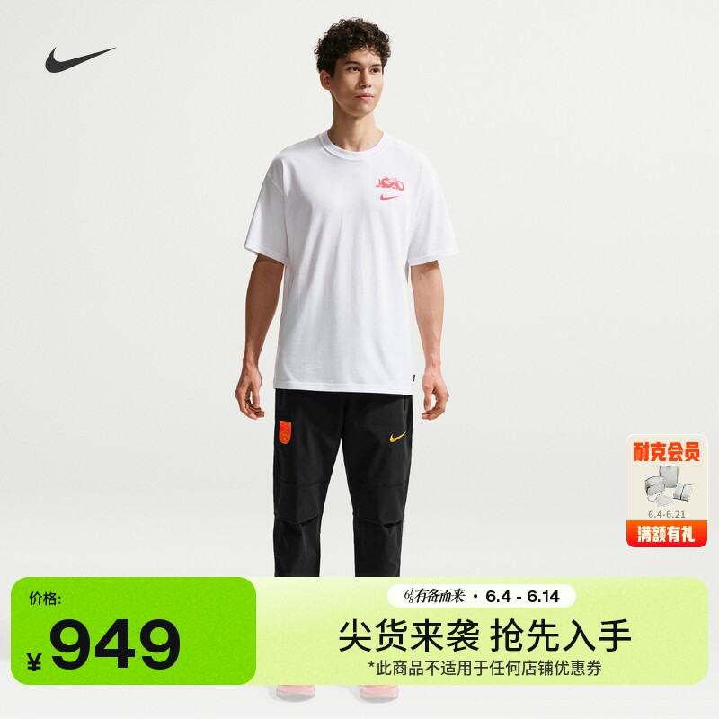 耐克中国队男子足球梭织长裤夏季轻便标准款运动裤NIKE IH0725