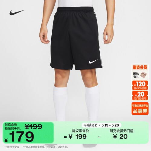 Nike耐克速干舒适男子短裤运动裤
