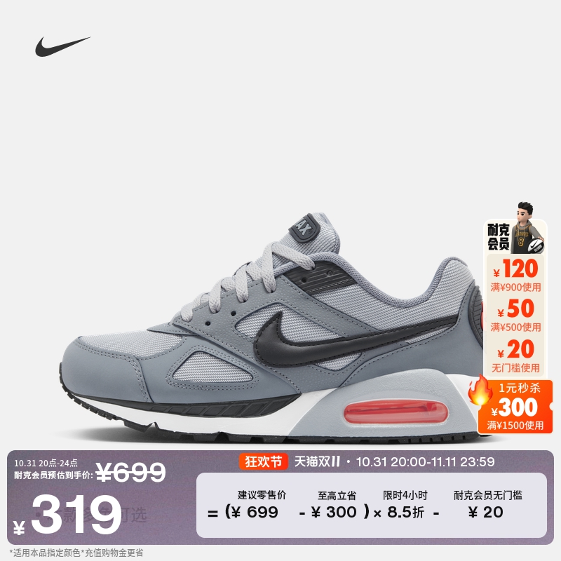 Nike耐克官方AIR MAX IVO男子运动鞋冬季复古透气轻便缓震580518