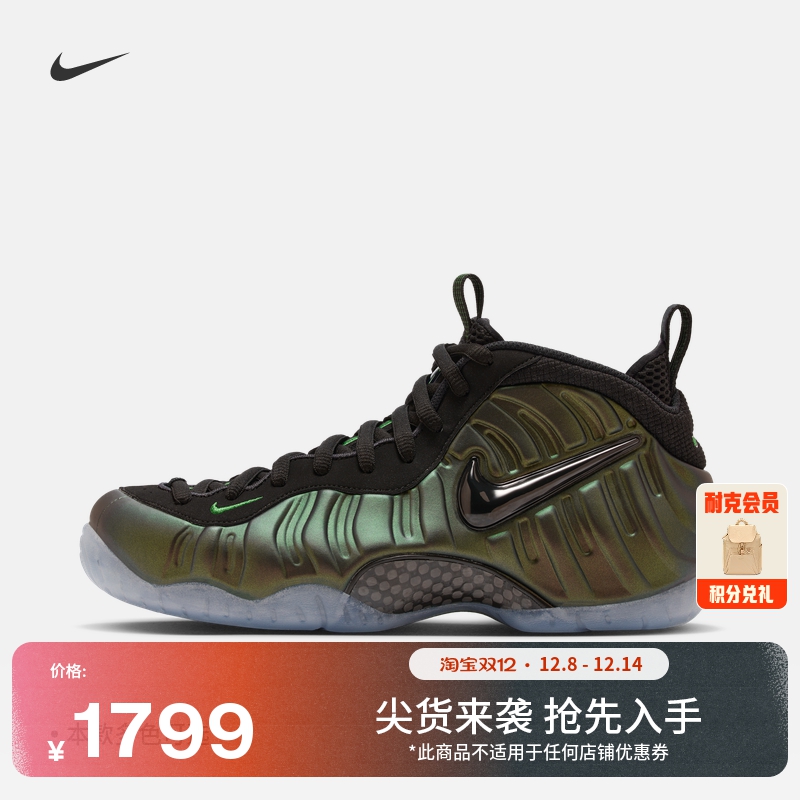 Nike耐克男子运动鞋HF0794