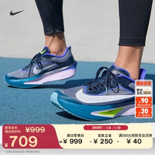 耐克男子轻便专业跑步鞋春季公路竞速碳板NIKE ZOOM FLY 6 FN8454