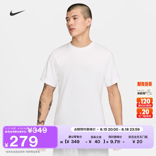 Nike耐克PRIMARY男子短袖训练T恤