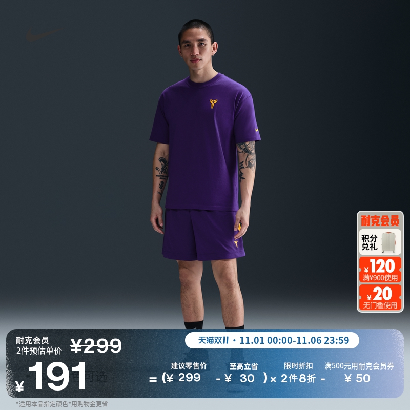 耐克科比男子透气速干篮球短裤针织网眼运动裤NIKE KOBE HJ8104