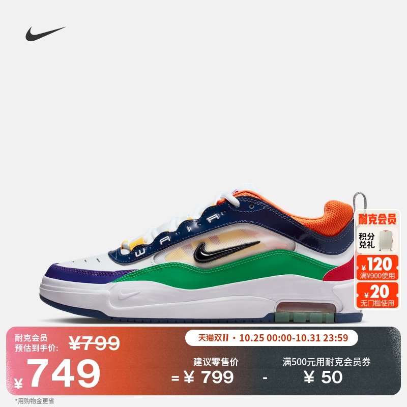 Nike耐克Ishod平底陆冲男滑板鞋