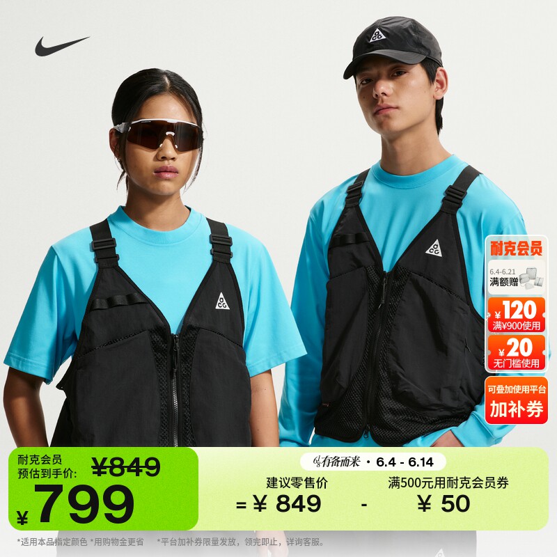 耐克男子户外宽松马甲夏季新款透气徒步NIKE ACG DOLOMITI IM4252