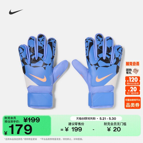 Nike耐克实用足球守门员手套1副