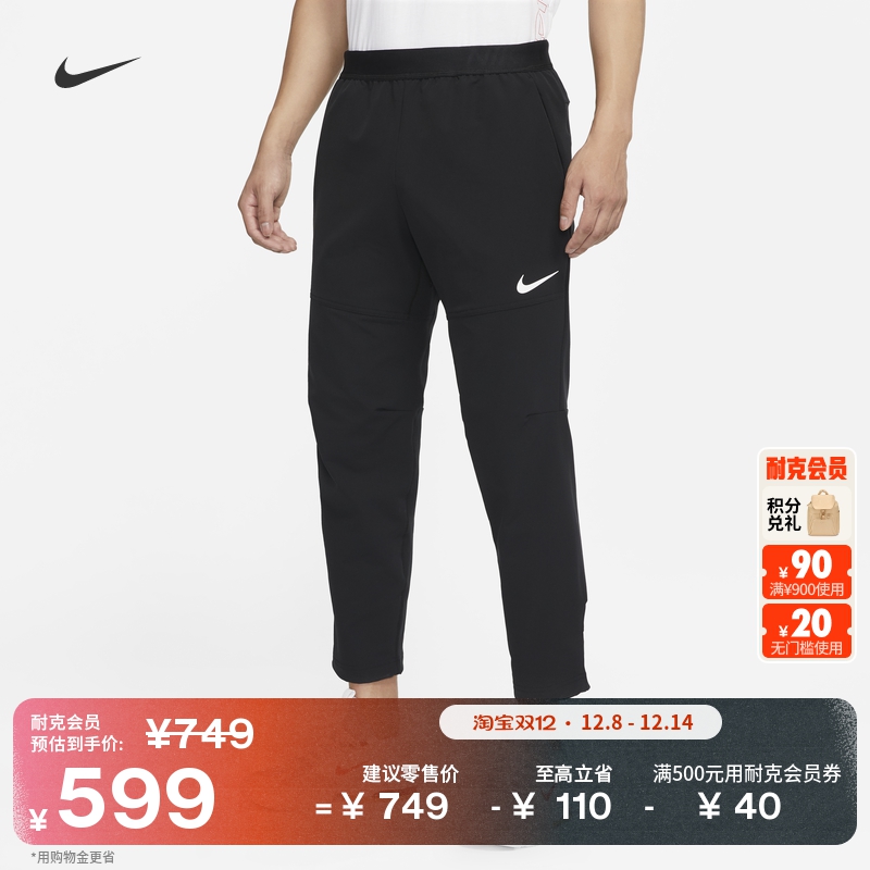 Nike耐克Pro薄绒冬季男训练长裤