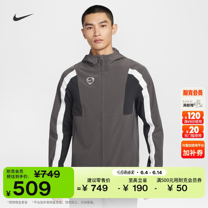 耐克勾勾男子防泼水足球夹克梭织刺绣外套NIKE IF1529