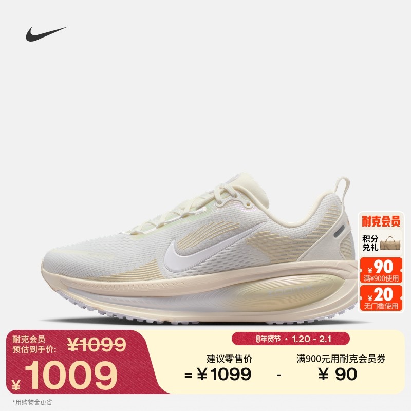 耐克迈柔女子透气公路专业跑步鞋春季新款NIKE VOMERO 18 IO9915,运动鞋new,跑步鞋,淘宝优惠券,粉丝福利购,淘宝优惠卷