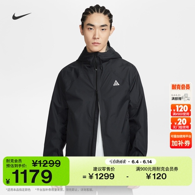 Nike耐克ACG防风男子夹克冲锋衣
