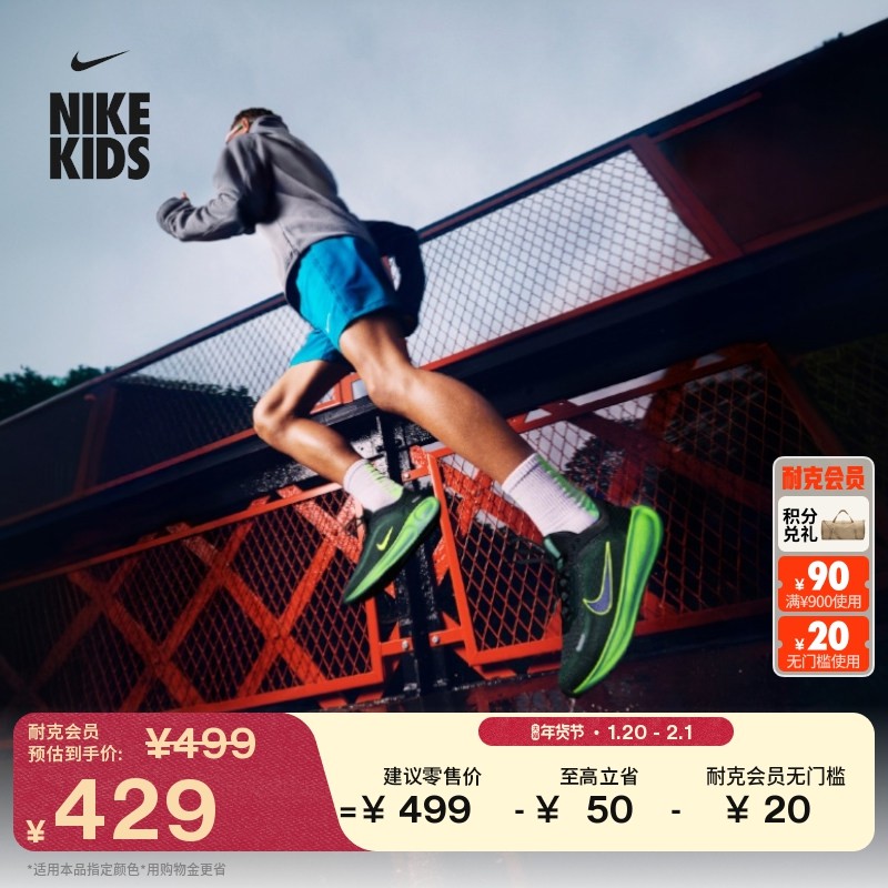 耐克遨游号大童透气专业跑步鞋春男女童NIKE STELLAR RIDE HQ3266,童鞋/婴儿鞋/亲子鞋,运动鞋,淘宝优惠券,粉丝福利购,淘宝优惠卷
