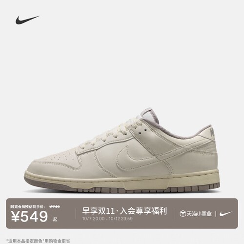 Nike耐克DUNK男子运动鞋胶底板鞋
