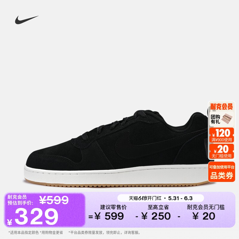 耐克酷菠萝男子平底运动鞋夏板鞋NIKE COURT BOROUGH LOW 844881