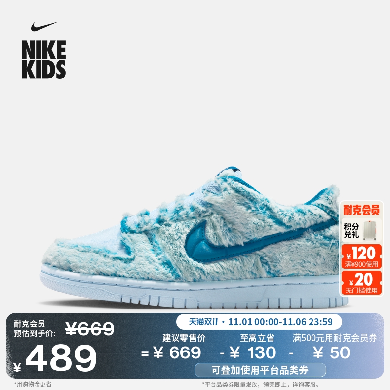 耐克大童毛绒鞋面运动鞋冬新款男女童小怪兽冰雪NIKE DUNK IM7171