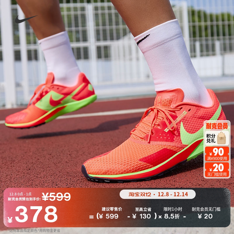 Nike耐克华夫鞋透气网眼男田径鞋