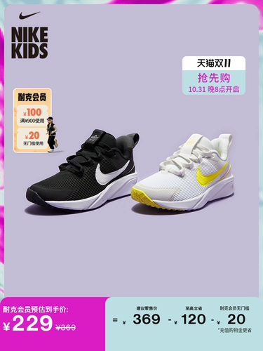 Nike Offical Star Runner 4 Детские кроссовки для лета легко надевать и снять DX7614