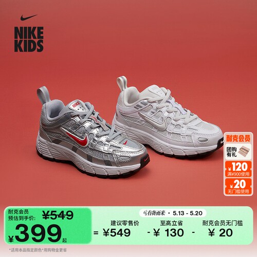 Nike耐克P-6000透气幼童运动鞋