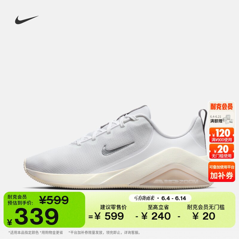 耐克女子透气训练鞋健身缓震休闲运动网眼NIKE BELLA 7 FZ1689