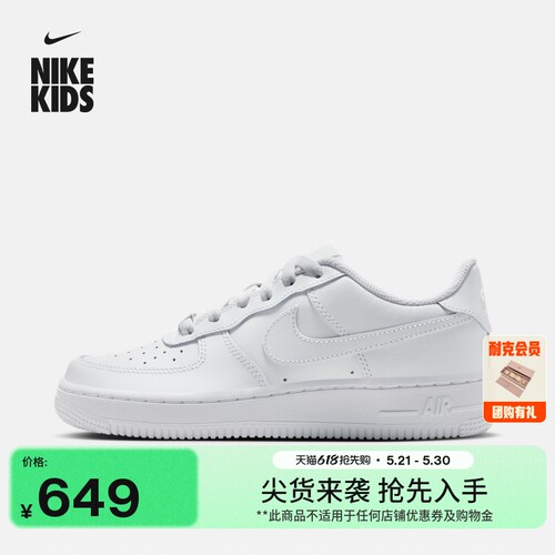 Nike耐克空军一号大童运动鞋板鞋