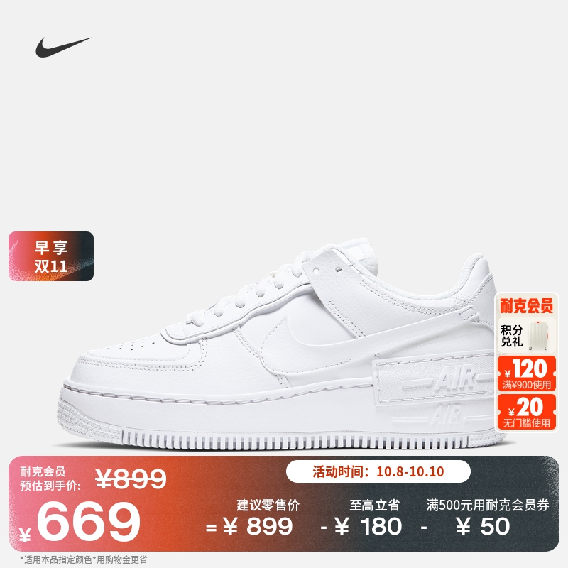 Nike耐克空军一号女子运动鞋板鞋