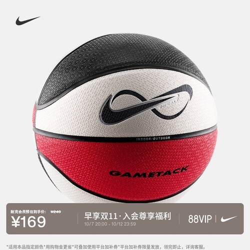 Nike耐克室内/户外实用耐用篮球