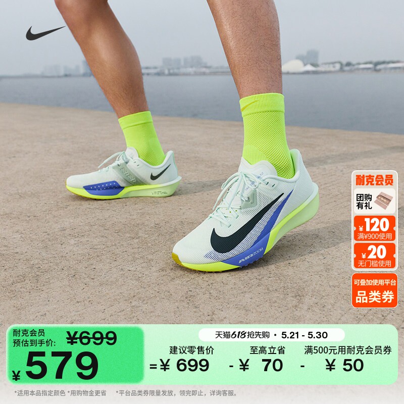 耐克男子轻便专业跑步鞋夏公路竞速透气NIKE RIVAL FLY 4 FV6040